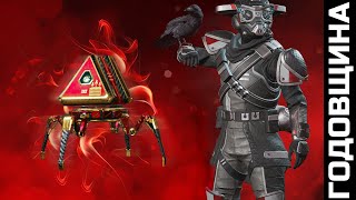 ОТКРЫТИЕ НАБОРА НАГРАД НА ГОДОВЩИНУ Apex Legends (выпала моя мечта)...