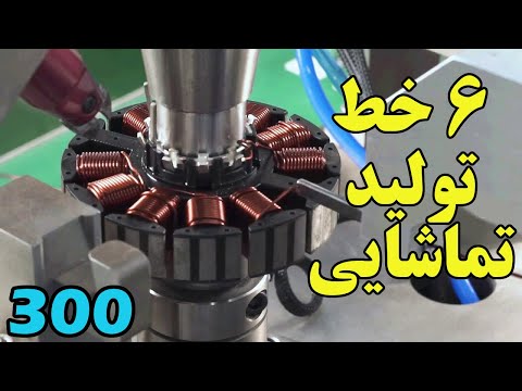 معما چو حل گشت آسان شود با 6 خط تولید مختلف آشنا شوید
