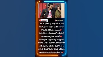 Thumbnail of Nenu Nuvvantu Lyrical Song
