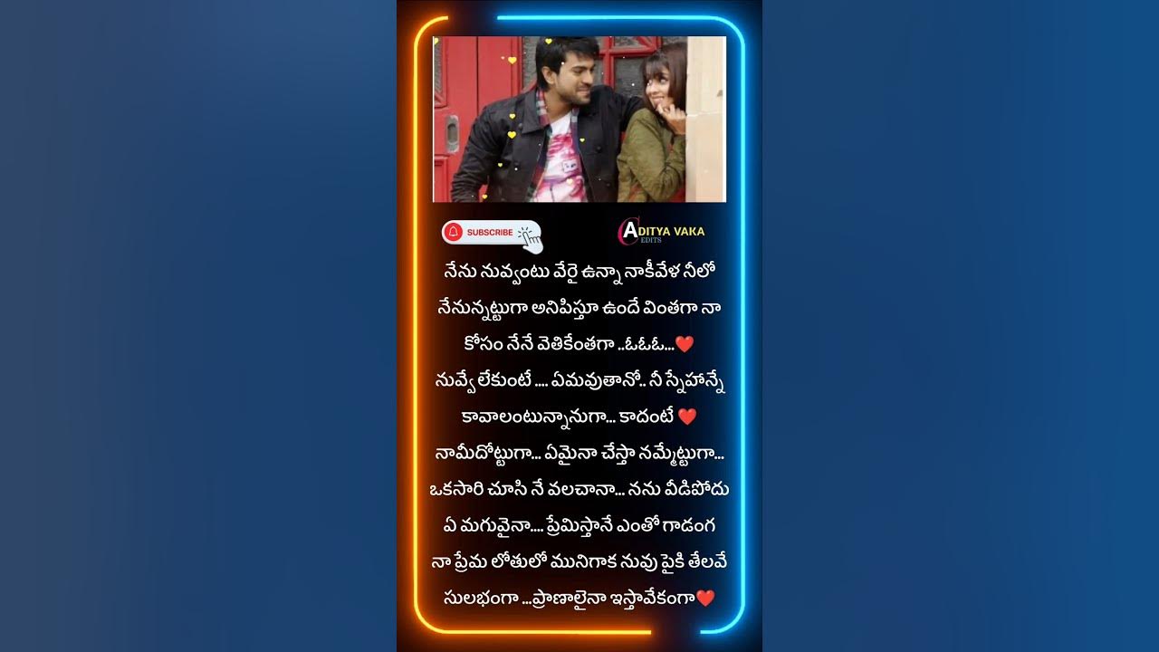 Nenu Nuvvantu Lyrical Song