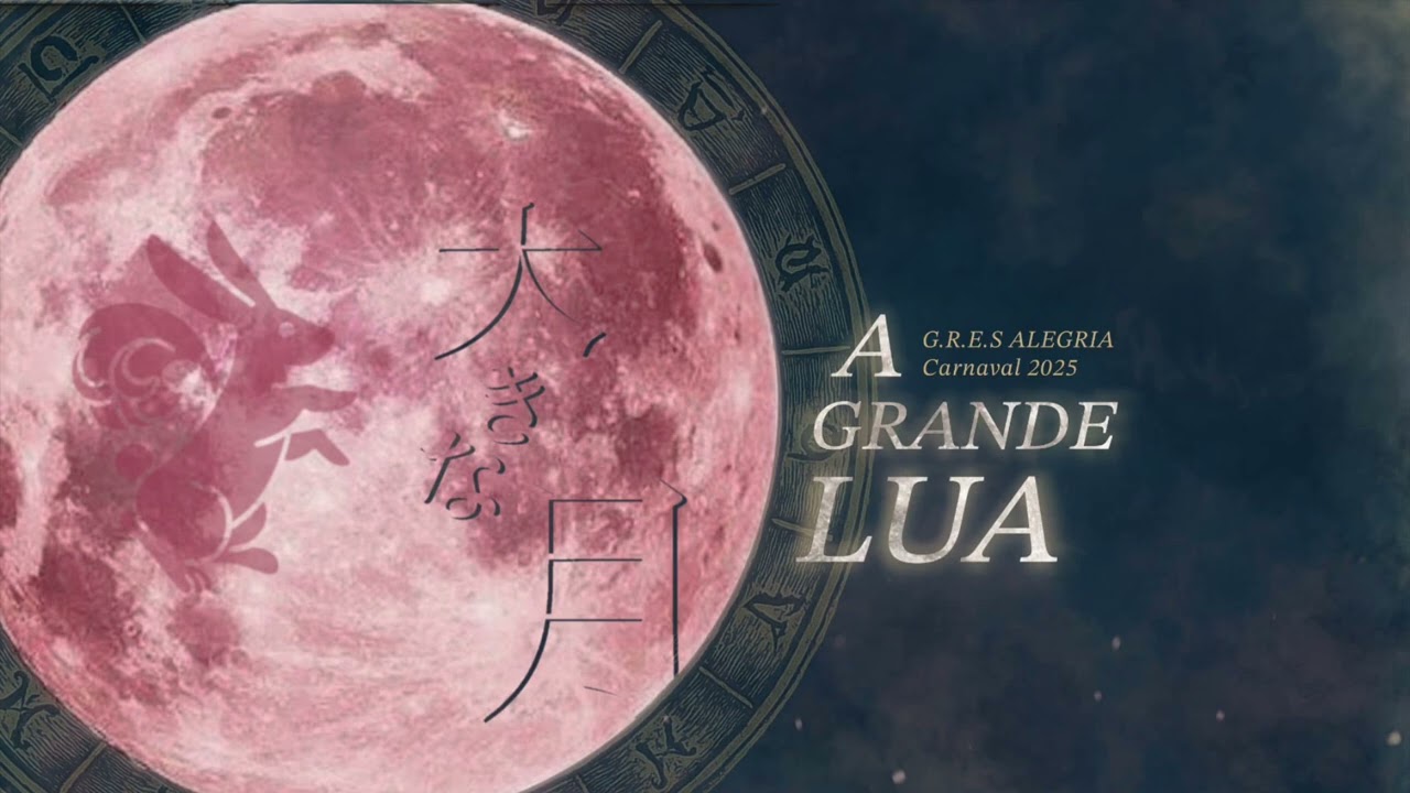 2025浅草サンバカーニバル「アレグリア」のテーマ&楽曲を紹介