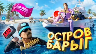 видео: КУПИЛ НЕЛЕГАЛЬНОЕ ИМУЩЕСТВО на ОСТРОВЕ БАРЫГ за 10.000₽ на ARIZONA RP в GTA SAMP картинка: КУПИЛ НЕЛЕГАЛЬНОЕ ИМУЩЕСТВО на ОСТРОВЕ БАРЫГ за 10.000₽ на ARIZONA RP в GTA SAMP