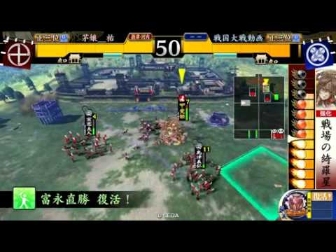 【戦国大戦】綺羅星5枚 VS 飛天4枚【正三位Bリーグ】