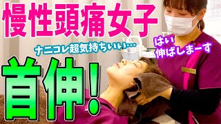 【頭痛を治す方法】40代女子の慢性頭痛を治す方法！頭痛に肩こりに眼精疲労！全部まとめて改善させます！【慢性頭痛】