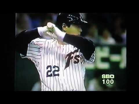 1993日本ハムファイターズ石川賢VS西武ライオンズ杉山賢人　東京ドーム　清原和博　田村藤夫