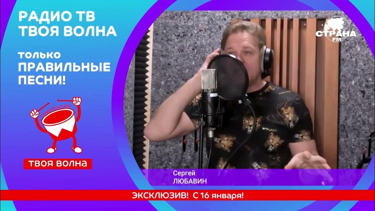 Песня на твоей волне