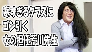 高校あるある集〜細かい先生編【TikTok】で7億回以上再生された高校生あるある動画まとめ【高校生ゆうきの日常】