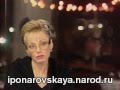 Ирина Понаровская - Откровенное интервью 1995