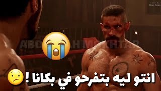 اقوي حالات واتس 2019 جديده🔥💣 ، عالم تعبانه مخنوق منكم انا بأمانه علي المصارع بويكا💪🔫🗡