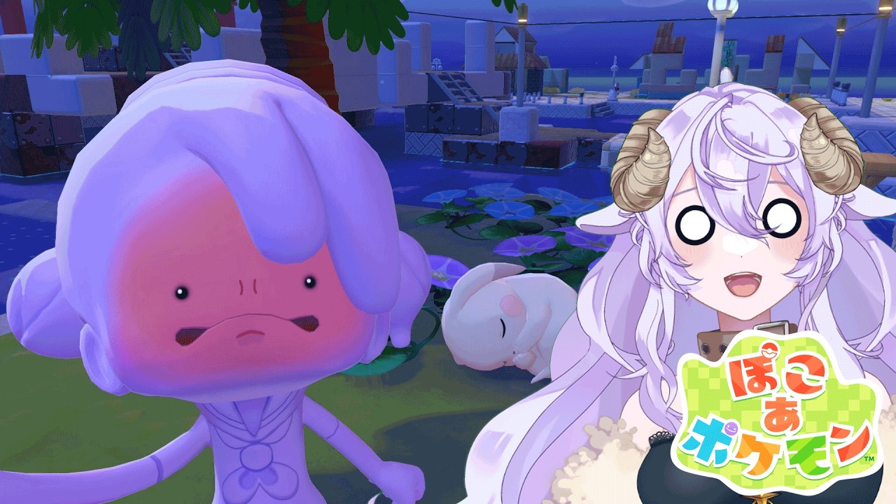 【 #ぽこあポケモン 】第四話￤３つめのまちを反映させるのだ😤【 #ポケモン #Vtuber 】