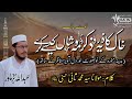 Khak Ka Ye Zarra Zikre Mehwisha Kaise Kare Abdullah Barmawar Beautiful Naat Moulana Sani Hasani 
