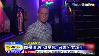 20150622中天新聞　將夜店與風化脫鉤　日撤午夜禁舞令