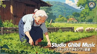 12時間 ジブリメドレーピアノ 🌻 ジブリ史上最高のリラックス BGM 🌻 ピアノ ジブリコレクション 🌻 やさしさに包まれたなら, 風の谷のナウシカ, ルージュの伝言