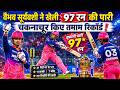 SRH Vs RR Eliminator: सिर्फ 29 गेंदों में वैभव सूर्यवंशी ने खेली 97 रनों की ऐतिहासिक पारी!