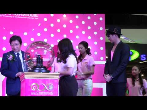 Hunz : เปิดงานมหกรรมเงินฝากสัญจร ธนาคารออมสิน @สกลนคร