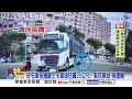 砂石車推撞騎士"卡車頭狂飆30公尺"! 騎士突竄"遭擊落"│中視新聞 20260620