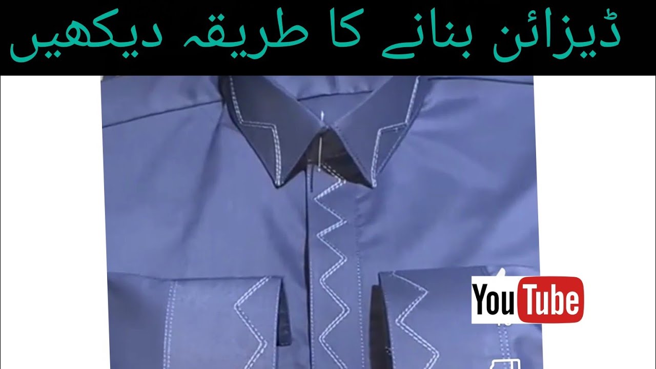 ڈیزائن بنانے کا طریقہ اور چمک والے دھاگے سے ڈیزائن بنایا یقینا |