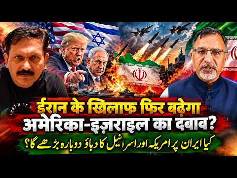 #iran के खिलाफ फिर बढ़ेगा अमेरिका-इज़राइल का दबाव? #trump #netanyahu #khamenei #yemen #houthi