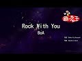 【カラオケ】Rock With You/BoA