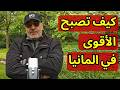 المحامي والشرطية الغبية وكيف تصير أقوى بمعرفة القوانين الألمانية القانون بيننا