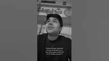 اجاني وكال نرجع ستوريات تيو عبد قصيريه 
