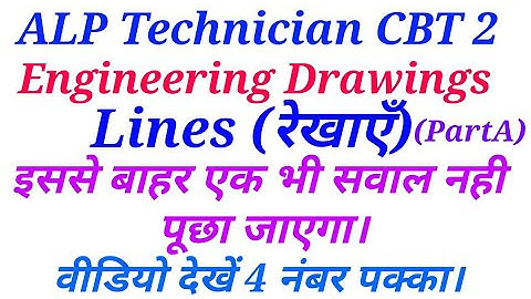 Lines : Engineering Drawing | Railway ALP Technician CBT2 | Basic Science& Engineering Drawing partA