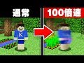 【マインクラフト】３秒で夜ｗｗ100倍速の世界が面白すぎたｗｗ【マイクラ実況】