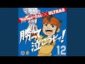 勝って泣こうゼッ! -KICKOFF MIX-