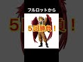 【ヒロアカ一番くじ】深夜の争奪戦！僕のヒーローアカデミア The Top 5！ホークス狙いで５回勝負！