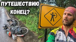 видео: Упал в резервации и повредил колено. Велопутешествие по Бразилии.  картинка: Упал в резервации и повредил колено. Велопутешествие по Бразилии.