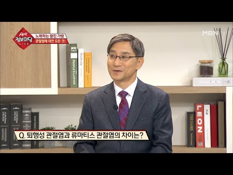관절염에 대한 모든 것!