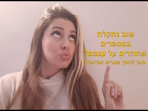 וִידֵאוֹ: מה המשמעות של אותם מספרים בשעון: פירוש המסרים ממלאך השומר