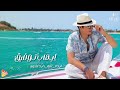 Ehab Tawfik Ede Fe Ed Akhoya إيهاب توفيق ايدي في ايد اخويا Ehab Tawfik Ede Fe Ed Akhoya إيهاب توفيق ايدي في ايد اخويا