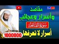 اعظم سوره في القرآن الكريم الشيخ محمد العريفي اعظم سوره في القرآن الكريم الشيخ محمد العريفي
