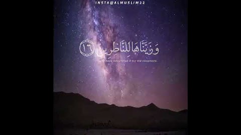 راحة نفسية و تلاوة عذبة للقارئ عمر شميم