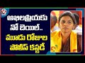 Bowenpally kidnap case: Court cancels Bhuma Akhila Priya bail petition