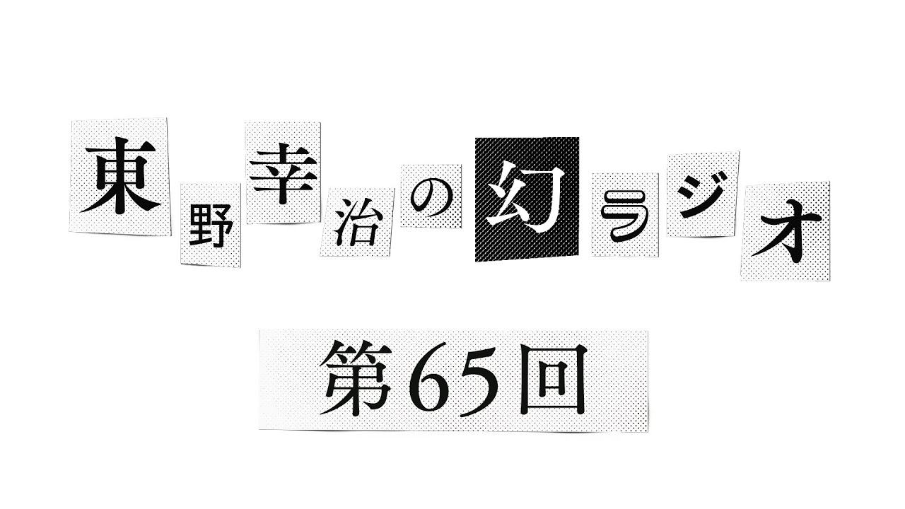 第65回 カズレーザー 賢すぎるぞ Japan News