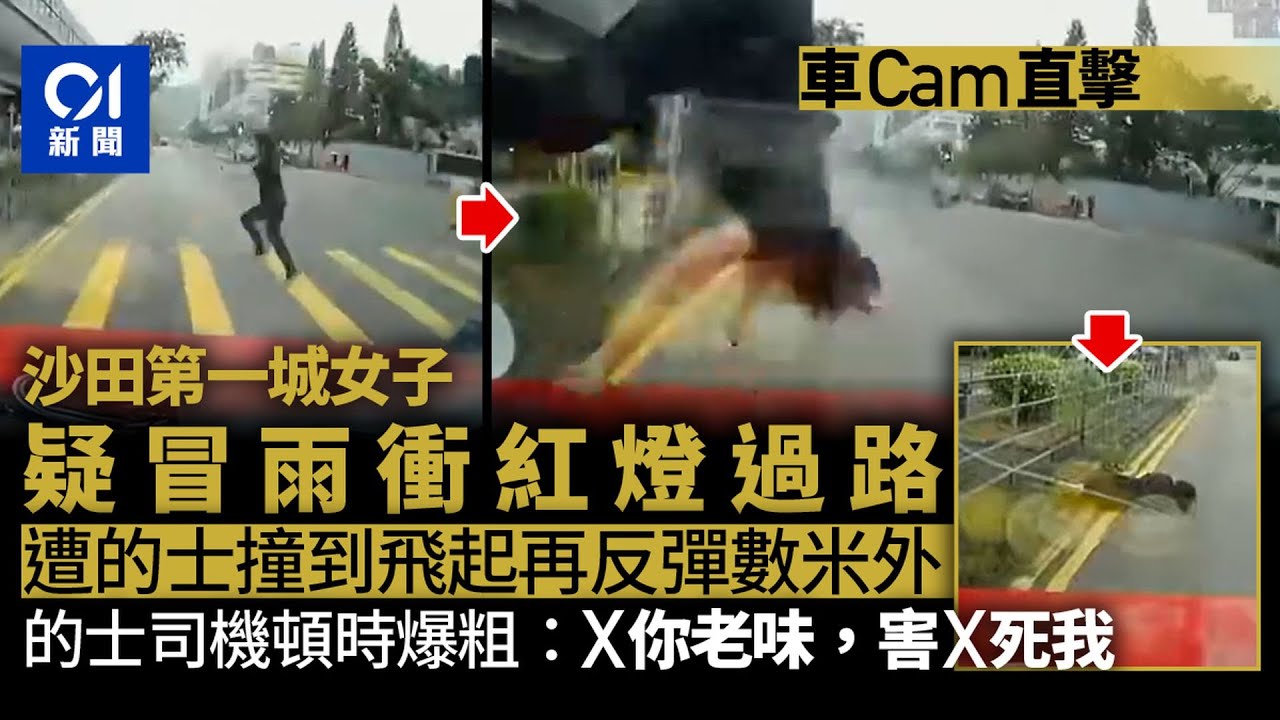 上環奪命車禍｜車cam直擊事發一刻　鐵騎越線撞旅遊巴復遭輾過｜01新聞｜突發｜上環車禍｜干諾道西｜電單車｜校巴