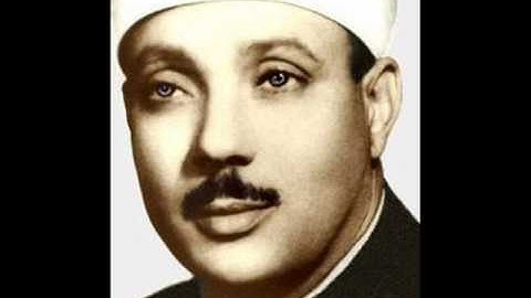 الشيخ عبدالباسط عبدالصمد تسجيل نادر من سورة آل عمران 1