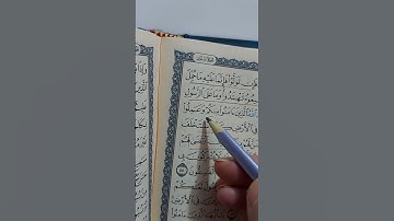 تصحيح تلاوة من سورة النور الايه (٥٥) ( كما استخلف) مع المعلمه / صباح الدسوقي 🌹🌹🌹