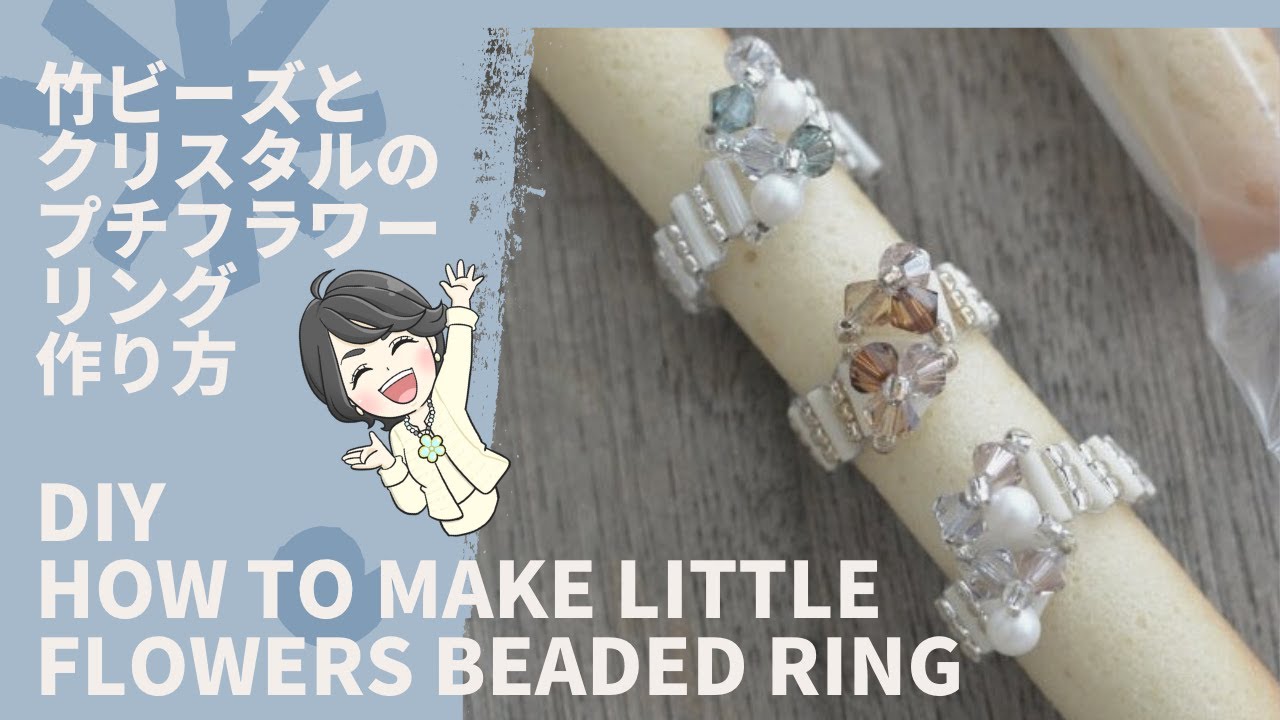 DIY? How to make Little Flowers Beaded Ring /crystal beads＆ 
