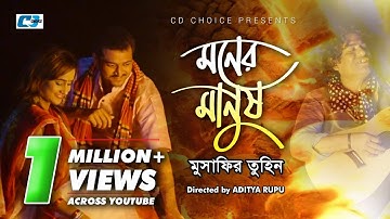 Moner Manush | People of mind Musafir Tuhin Aditya Rupu | Official Music Video | Bangla Song