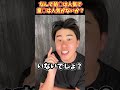 なんで処○が人気で、童○は不人気なのか？#shorts