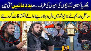 Sahil Adeem's Shocking Revelations About Pakistani Parents & Children | Ramzan Ka Samaa | SAMAA TV