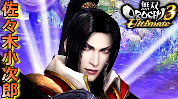 佐々木小次郎mod 佐々木小次郎mod