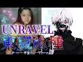 [Tokyo Ghoul] "unravel" TK from 凛として時雨 Ukulele Tutorial
