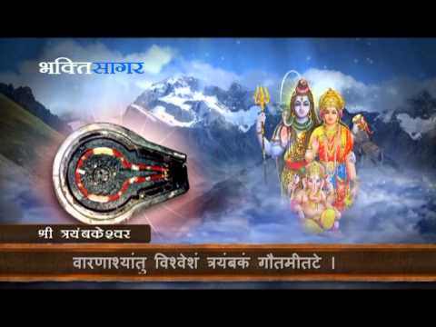 12 Shiv Jyotirling Mantra With Subtitle