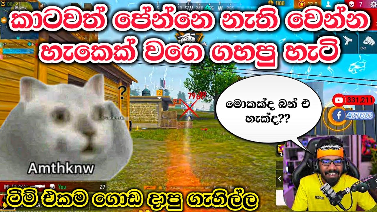 එක තැනම කිල් ගහපු හැටි @MRSADUFF 