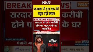 Breaking News: #canada से इस वक्त की बहुत बड़ी खबर #lawrencegang #lawrancebishnoi #punjabisinger