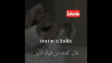 فضل آخر آيتين من سورة البقرة||فضل عظيم لا يفوتكم🙏